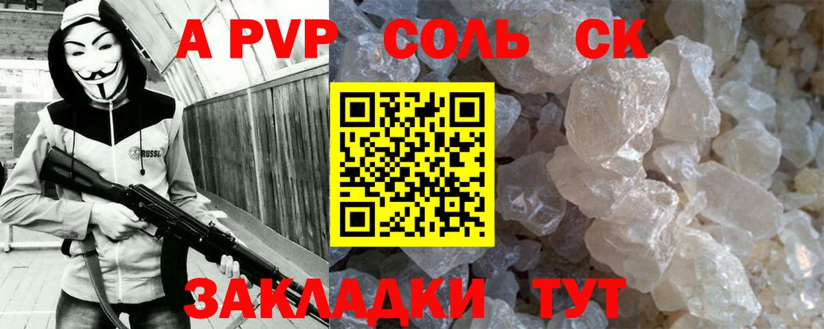 Alpha-PVP мука Мыски