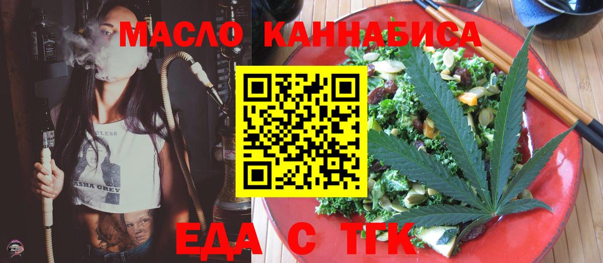 Мыски  Печенье с ТГК конопля  Вход с VPN 