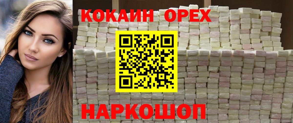КОКАИН FishScale Мыски