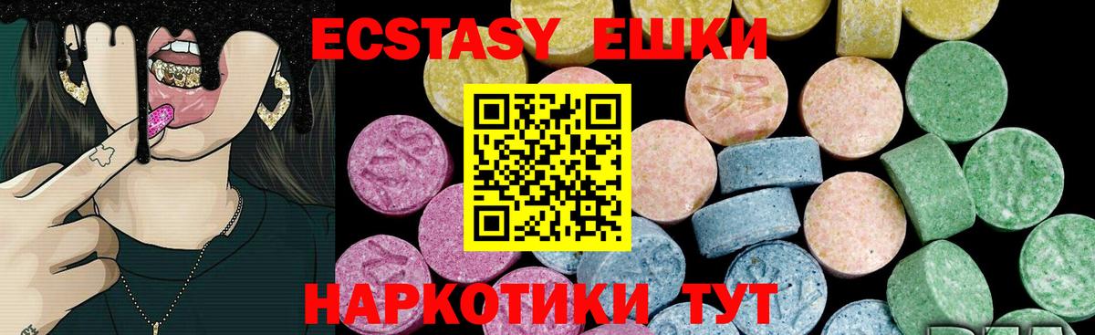 Ecstasy mix  Ecstasy 300 mg  Вход с VPN  Ecstasy  Мыски 