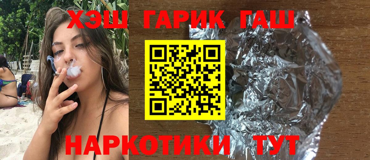 Мыски  ГАШ VHQ  Вход с VPN  ГАШИШ 40% ТГК 