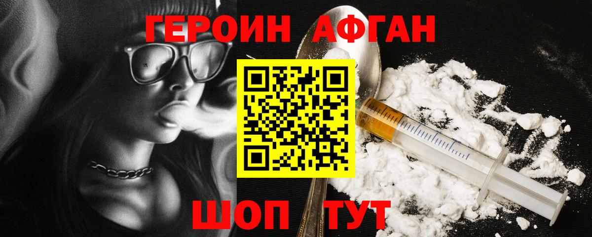 ГЕРОИН  ГЕРОИН VHQ  Вход с VPN  Мыски 