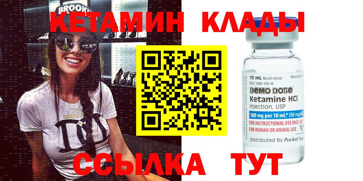 Мыски  Кетамин VHQ  Вход с VPN 