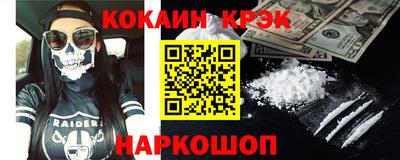 спайс Донской