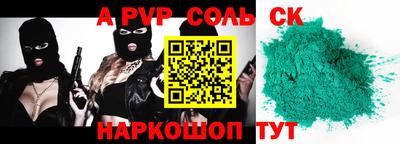 спиды Донецк