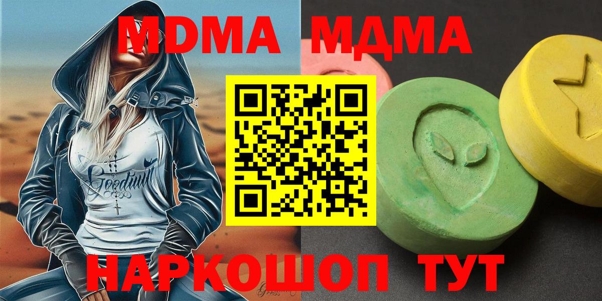 Мыски  МДМА Molly  MDMA молли  МДМА  Вход с VPN 