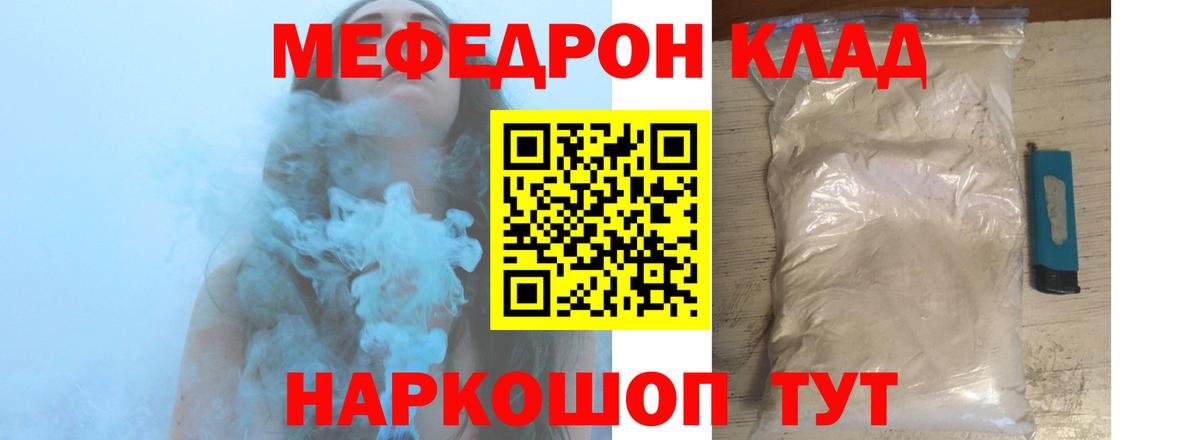 МЕФ Мыски