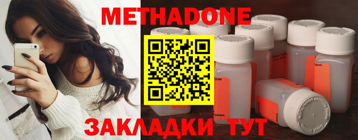 Мыски  МЕТАДОН белоснежный  Метадон белоснежный  Вход с VPN 