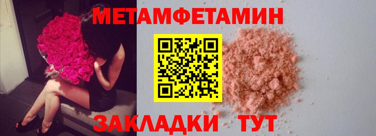 Метамфетамин кристалл Мыски