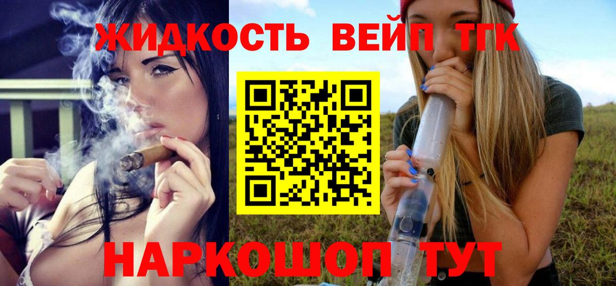 Дистиллят ТГК гашишное масло  Вход с VPN  ТГК концентрат  Мыски 
